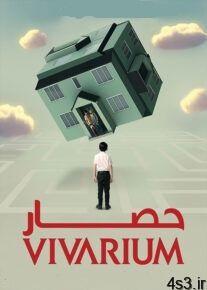 دانلود فیلم Vivarium 2019 حصار با دوبله فارسی
