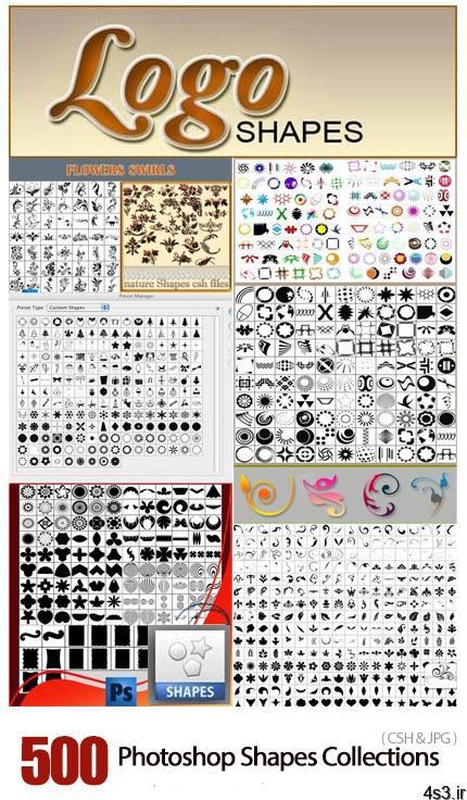 دانلود +۵۰۰ Photoshop Shapes Collections – بیش از ۵۰۰ شیپ فتوشاپ برای طراحی لوگو