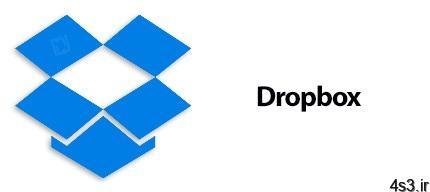 دانلود Dropbox v99.4.501 – نرم افزار به اشتراک گذاری و ذخیره سازی اطلاعات در فضای ابری رایگان دراپ باکس