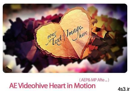 دانلود فایل آماده ویدئویی قلب چرخشی – AE Videohive Heart in Motion