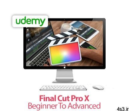 دانلود Udemy Final Cut Pro X – Beginner To Advanced – آموزش مقدماتی تا پیشرفته نرم افزار فاینال کات پرو ایکس