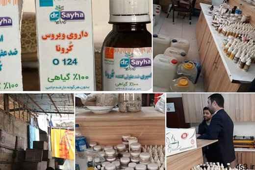 خبرهای پزشکی : افزایش داروخانه‌های محل عرضه داروی ضد کرونا در تهران