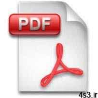 بهینه سازی فایل های PDF سایت 4s3.ir