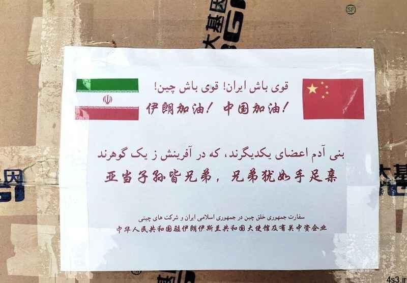 خبرهای پزشکی : تحویل ۵۰۰۰ کیت تشخیص کرونا به ایران توسط چین