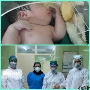 خبرهای پزشکی : تصاویر نوزاد متولد شده از مادر بابلیِ مبتلا به کرونا سایت 4s3.ir