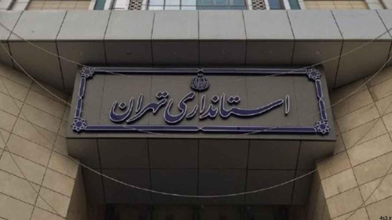 خبرهای پزشکی : جلسه اضطراری در استانداری تهران برای مقابله با شیوع کرونا در پایتخت