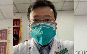 خبرهای پزشکی : خشم و اعتراض مردم چین از مرگ پزشک افشاگر ویروس کرونا سایت 4s3.ir