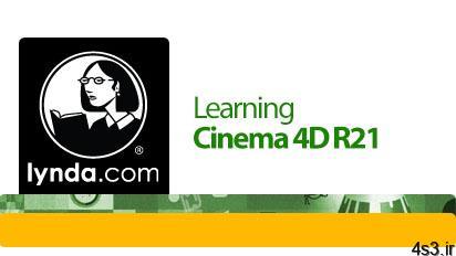 دانلود Lynda Learning Cinema 4D R21 – آموزش سینما فوردی آر۲۱