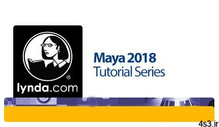 دانلود Lynda Maya 2018 Tutorial Series – آموزش مایا ۲۰۱۸