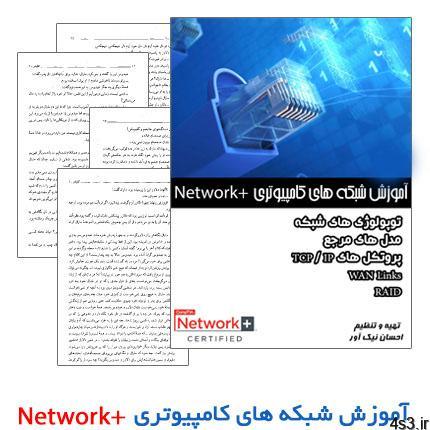 دانلود کتاب آموزش شبکه های کامپیوتری +Network