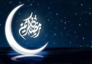 دعاى هنگام رویت هلال رمضان