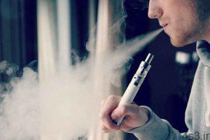 خبرهای پزشکی : سیگارهای الکترونیکی مضرند سایت 4s3.ir