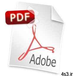 مشاهده اسناد PDF بدون نصب آكروبات سایت 4s3.ir