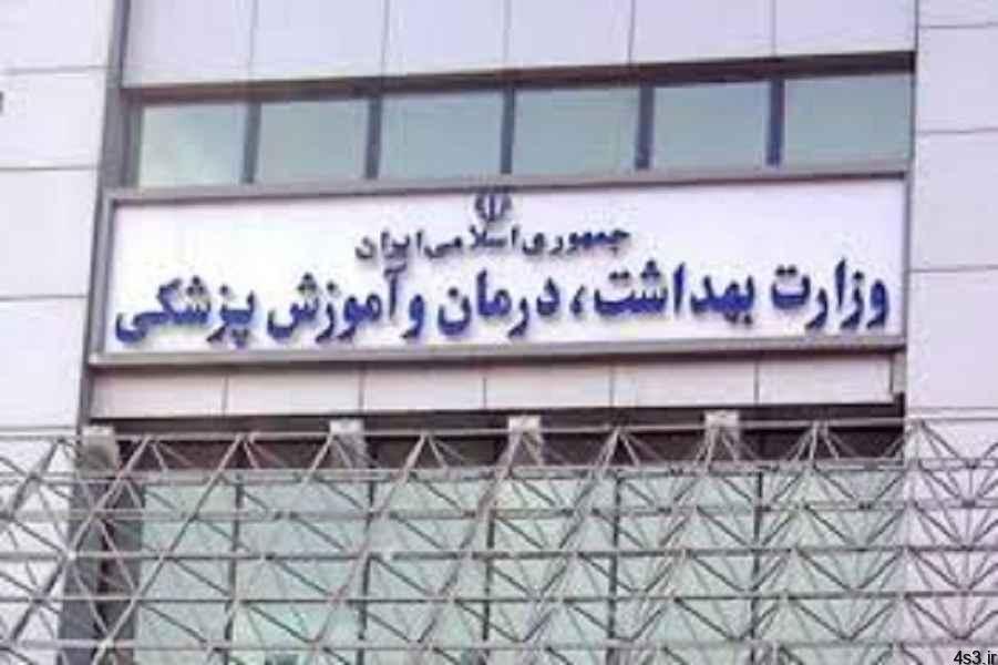 خبرهای پزشکی : وزارت بهداشت:  تاکنون هیچ مورد حتی مشکوکی از ابتلا به کروناویروس جدید در ایران گزارش نشده است