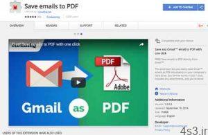 چگونه یک ایمیل را با فرمت PDF ذخیره کنیم؟ سایت 4s3.ir