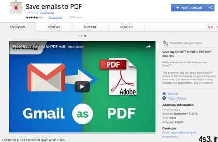 چگونه یک ایمیل را با فرمت PDF ذخیره کنیم؟