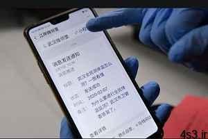 خبرهای پزشکی : چین نرم‌افزار شناسایی ویروس کرونا را منتشر کرد سایت 4s3.ir