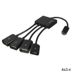 کابل تبدیل OTG هاب با ۳ پورت USB و ورودی آداپتور برق سایت 4s3.ir