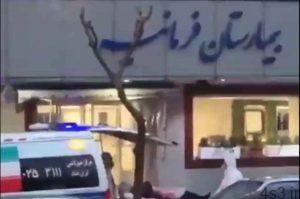 خبرهای پزشکی : کرونا به بیمارستان فرمانیه تهران رسید؟ سایت 4s3.ir