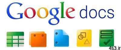 گوگل داکس چیست؟ آشنایی با قابلیت های سرویس گوگل داک