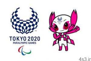 برنامه بازیهای پارالمپیک توکیو مشخص شد سایت 4s3.ir