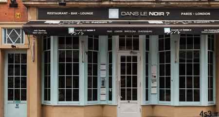دان لو نوآر، رستورانی به تاریکی ظلمات که درس زندگی می دهد!(+عکس)