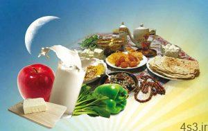 ورزش و تغذیه در ماه رمضان سایت 4s3.ir
