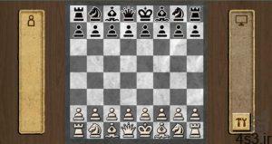 بازی شطرنج سایت 4s3.ir