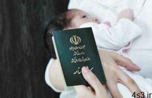 آیین نامه اعطای تابعیت به فرزندان زنان ایرانی تصویب شد سایت 4s3.ir