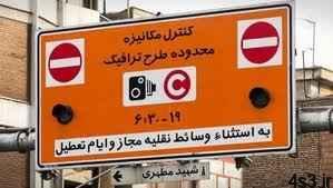 اطلاعیه معاونت ترافیک در مورد ساعات اجرای طرح‌های ترافیکی در تهران