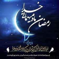 اعمال شب بیست و یکم ماه مبارک رمضان سایت 4s3.ir