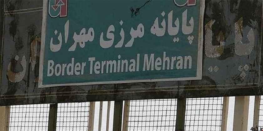 بازگشایی مرز مهران/هفته‌ای دو روز