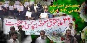برگزاری تجمع اعتراضی به انتقال آب بهشت‌آباد سایت 4s3.ir