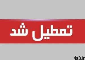 تعطیلی ادارات و بانک‌های خوزستان در روز دوشنبه سایت 4s3.ir