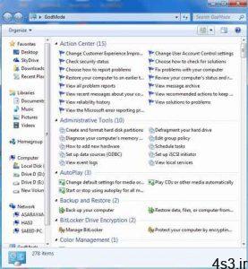 ترفندهای کامپیوتری : جمع کردن تمام تنظیمات ویندوز 7 در یک پوشه سایت 4s3.ir