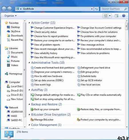 ترفندهای کامپیوتری : جمع کردن تمام تنظیمات ویندوز ۷ در یک پوشه