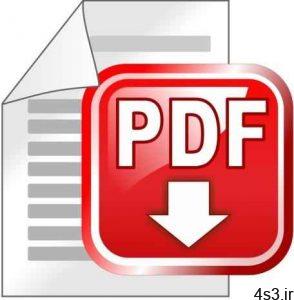 ترفندهای کامپیوتری : حالت مطالعه در شب مخصوص فایل های PDF سایت 4s3.ir