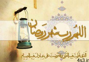 دعا و اعمال شب اول ماه رمضان سایت 4s3.ir