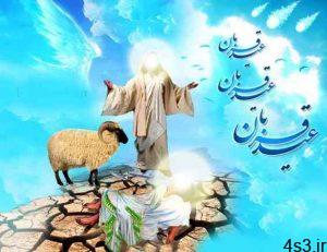 دعا هنگام قربانی کردن در عید قربان سایت 4s3.ir