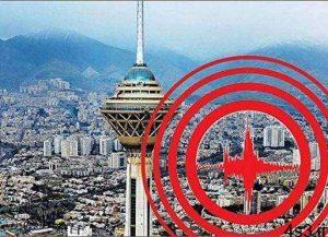 دعا کنید در تهران زلزله نیاید/ برای زلزله بالای ۷ ریشتری مشکل قبر هم داریم سایت 4s3.ir