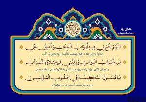 دعای روز بیستم ماه مبارک رمضان سایت 4s3.ir