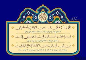 دعای روز بیستم و هشتم ماه مبارک رمضان سایت 4s3.ir