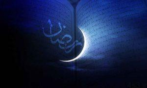 دعای روز بیستم و یک ماه مبارک رمضان سایت 4s3.ir