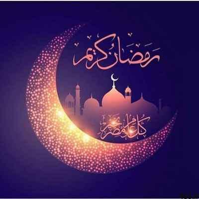 متن ادبی درباره ماه رمضان