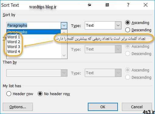 ترفندهای کامپیوتری : نام و مسیر فایل‌ها در Word