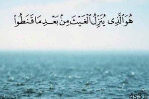 نماز برای بارش باران سایت 4s3.ir