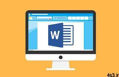 ترفندهای کامپیوتری : چگونه کار با مایکروسافت ورد (Microsoft Word) را آغاز کنیم؟