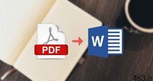 ترفندهای کامپیوتری : چگونگی تبدیل فایل های PDF به Word؟ سایت 4s3.ir