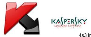 دانلود Kaspersky Offline Update 2021-01-02 - آپدیت آفلاین محصولات کاسپرسکی سایت 4s3.ir