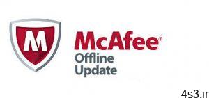 دانلود McAfee VirusScan Offline Update - SDAT 9851 - آپدیت آفلاین آنتی ویروس مکافی سایت 4s3.ir